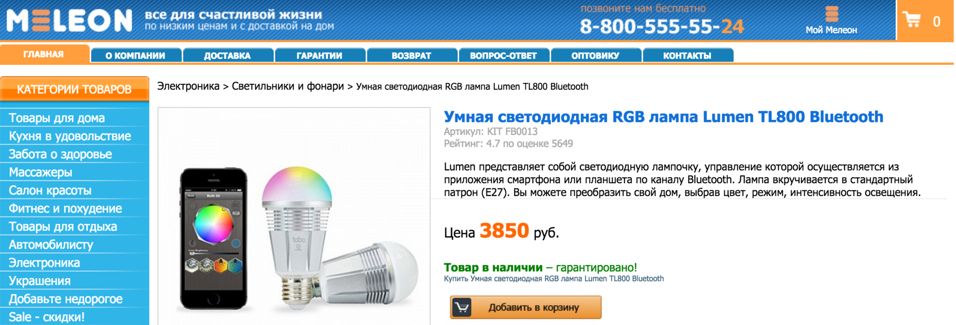 Почти весь умный дом: большая подборка отдельных смарт-элементов: лампы, розетки, климат, экология и безопасность - 29 Почти весь умный дом: большая подборка отдельных смарт-элементов: лампы, розетки, климат, экология и безопасность - 29