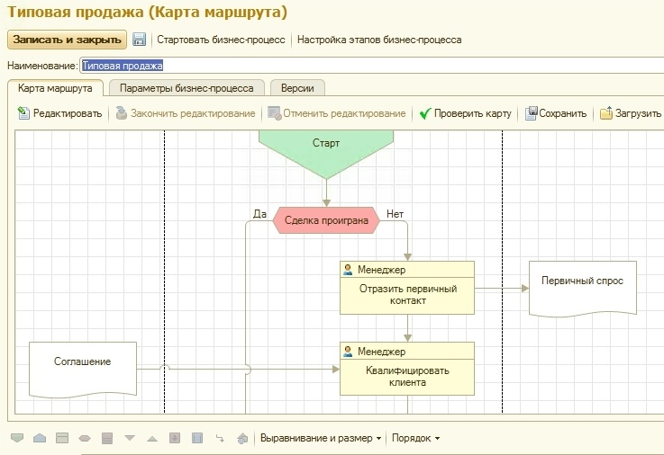 1C:CRM.Описание - 7