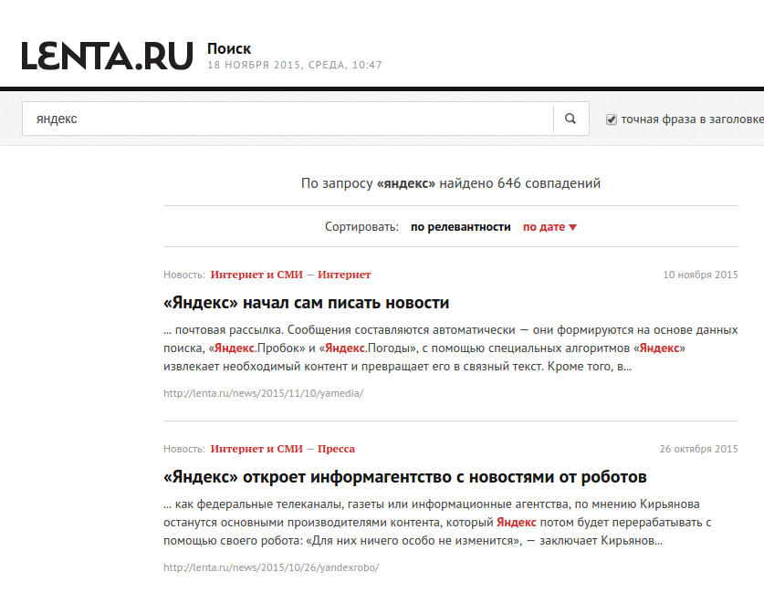 Google заглушил PR «Яндекса» сырым метапоиском авиабилетов - 2 Screenshot from 2015-11-18 11:30:23