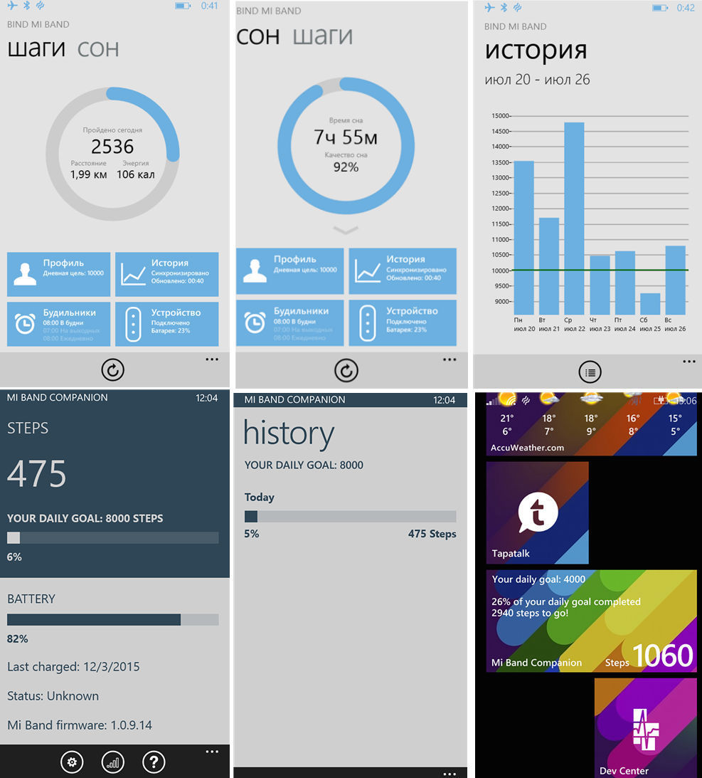 Как следить за калориями, если у вас Windows Phone — подборка популярных фитнес-браслетов - 18 Как следить за калориями, если у вас Windows Phone — подборка популярных фитнес-браслетов - 18