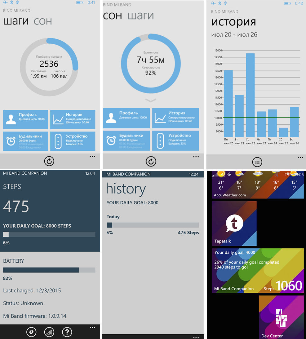 Как следить за калориями, если у вас Windows Phone — подборка популярных фитнес-браслетов - 18