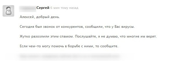 Как чернушники просчитались и сами себя наказали - 10 Как чернушники просчитались и сами себя наказали - 10