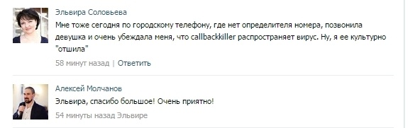 Как чернушники просчитались и сами себя наказали - 12 Как чернушники просчитались и сами себя наказали - 12