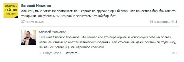 Как чернушники просчитались и сами себя наказали - 13 Как чернушники просчитались и сами себя наказали - 13