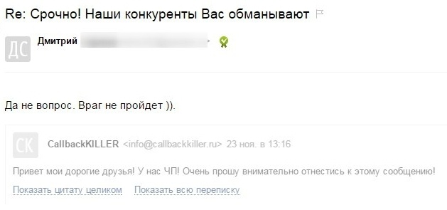Как чернушники просчитались и сами себя наказали - 4 Как чернушники просчитались и сами себя наказали - 4