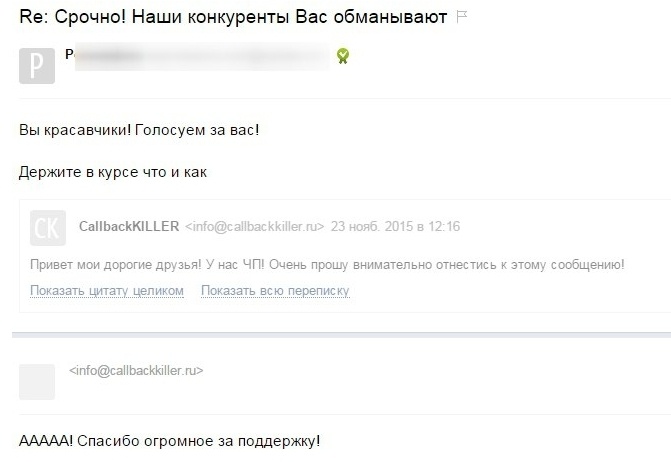 Как чернушники просчитались и сами себя наказали - 5 Как чернушники просчитались и сами себя наказали - 5