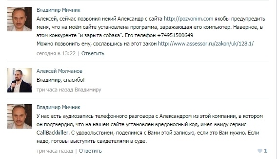 Как чернушники просчитались и сами себя наказали - 7 Как чернушники просчитались и сами себя наказали - 7