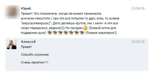 Как чернушники просчитались и сами себя наказали - 8 Как чернушники просчитались и сами себя наказали - 8