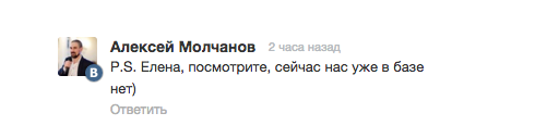 Как переманить 2х клиентов от конкурентов, и оправдываться перед тысячей? - 8