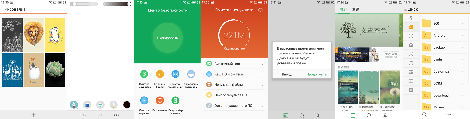 Рассматриваем крупный не флагман — Meizu M2 Note - 36