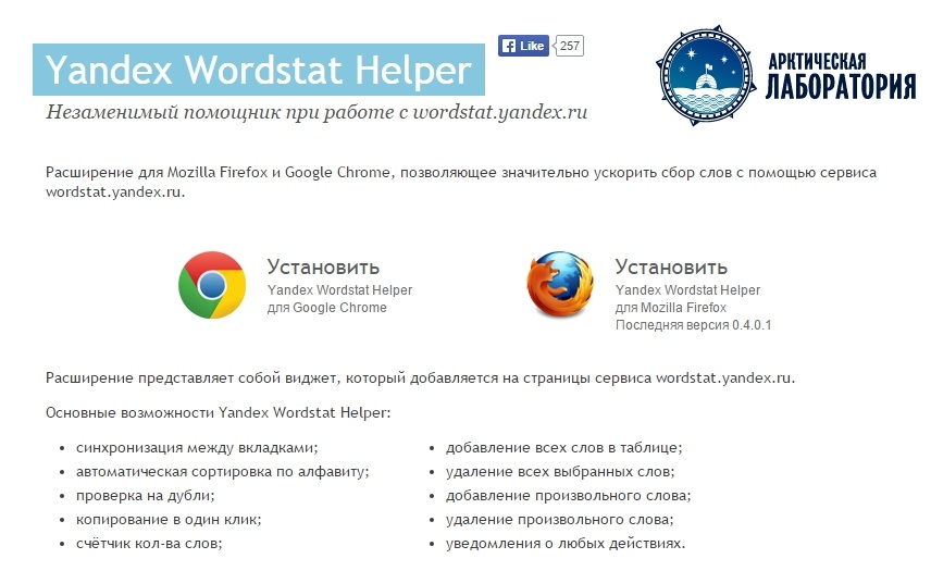 17 полезных инструментов для SEO-аудита - 16 image