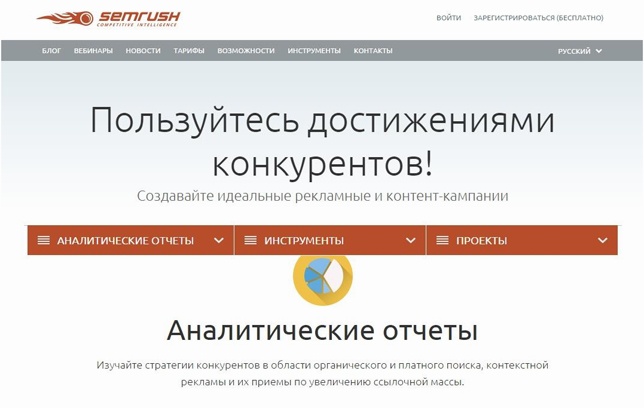 17 полезных инструментов для SEO-аудита - 2 image