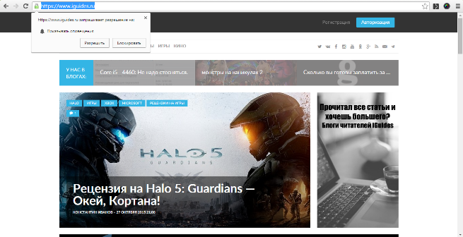 Пуш-уведомления — канал коммуникации или сплошное раздражение пользователей? - 2 Пуш-уведомления — канал коммуникации или сплошное раздражение пользователей? - 2