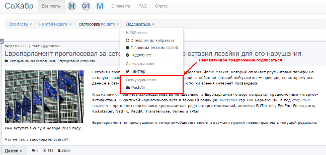 Пуш-уведомления — канал коммуникации или сплошное раздражение пользователей? - 4