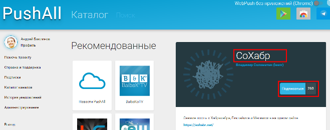 Пуш-уведомления — канал коммуникации или сплошное раздражение пользователей? - 5 Пуш-уведомления — канал коммуникации или сплошное раздражение пользователей? - 5