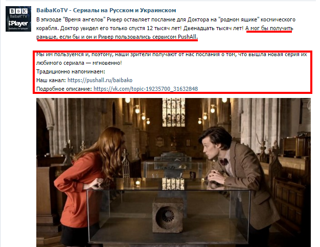 Пуш-уведомления — канал коммуникации или сплошное раздражение пользователей? - 7 Пуш-уведомления — канал коммуникации или сплошное раздражение пользователей? - 7