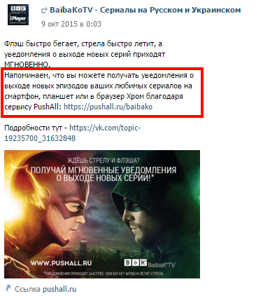 Пуш-уведомления — канал коммуникации или сплошное раздражение пользователей? - 8 Пуш-уведомления — канал коммуникации или сплошное раздражение пользователей? - 8