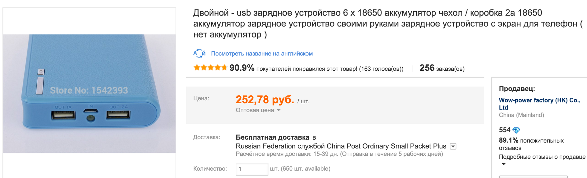 DIY PowerBank на 17000 честных миллиампер-часов - 2 DIY PowerBank на 17000 честных миллиампер-часов - 2