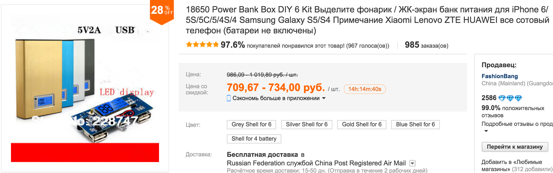 DIY PowerBank на 17000 честных миллиампер-часов - 3