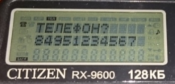 Электронная записная книжка Citizen RX-9600 - 14 Электронная записная книжка Citizen RX-9600 - 14