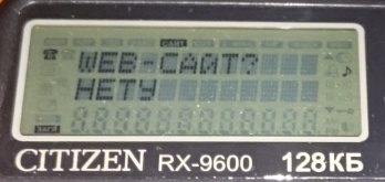 Электронная записная книжка Citizen RX-9600 - 16 Электронная записная книжка Citizen RX-9600 - 16