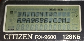 Электронная записная книжка Citizen RX-9600 - 17 Электронная записная книжка Citizen RX-9600 - 17