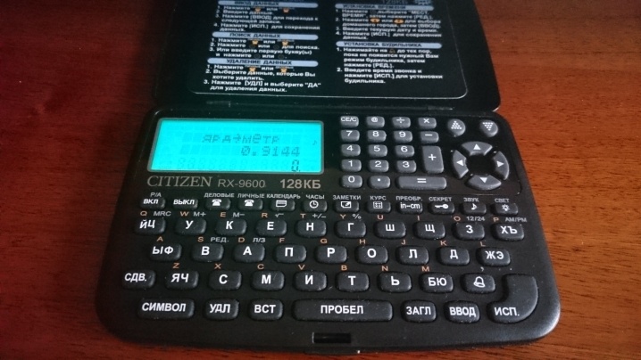 Электронная записная книжка Citizen RX-9600 - 21 Электронная записная книжка Citizen RX-9600 - 21