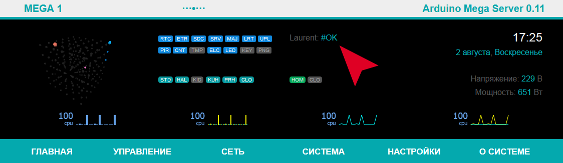 Модули Laurent и Умный дом (часть 2). Arduino и AMS - 5 image