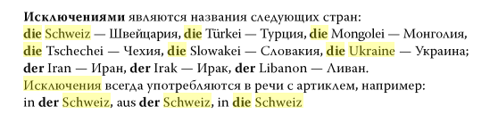 2015-11-26 14-45-30 Немецкий язык за 100 часов - Елена Шушлебина - Google Books