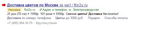 Как создавать объявления в контекстной рекламе с CTR выше 10% - 11