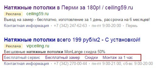 Как создавать объявления в контекстной рекламе с CTR выше 10% - 13