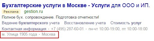 Как создавать объявления в контекстной рекламе с CTR выше 10% - 14