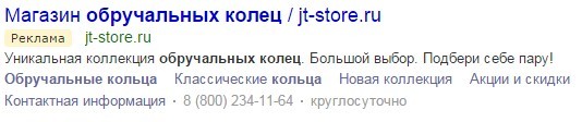 Как создавать объявления в контекстной рекламе с CTR выше 10% - 17