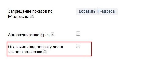 Как создавать объявления в контекстной рекламе с CTR выше 10% - 4