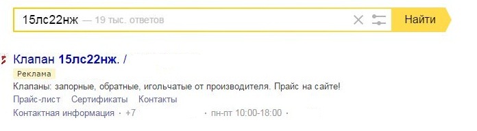 Как создавать объявления в контекстной рекламе с CTR выше 10% - 7