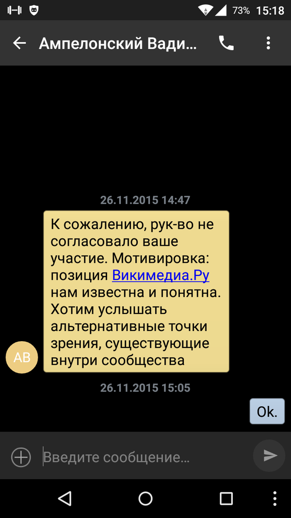 В Роскомнадзоре прошла встреча с обычными пользователями Википедии - 2 В Роскомнадзоре прошла встреча с обычными пользователями Википедии - 2