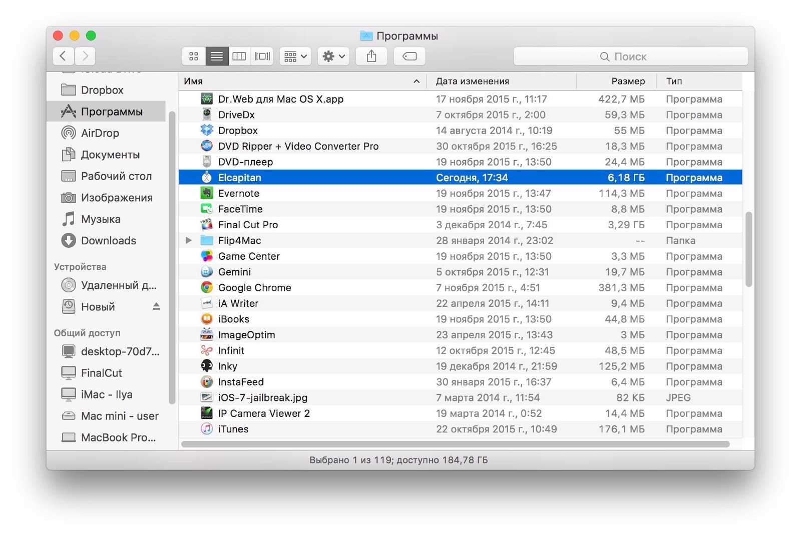 Выбор SSD и настройка Fusion Drive на MacBook Pro - 3