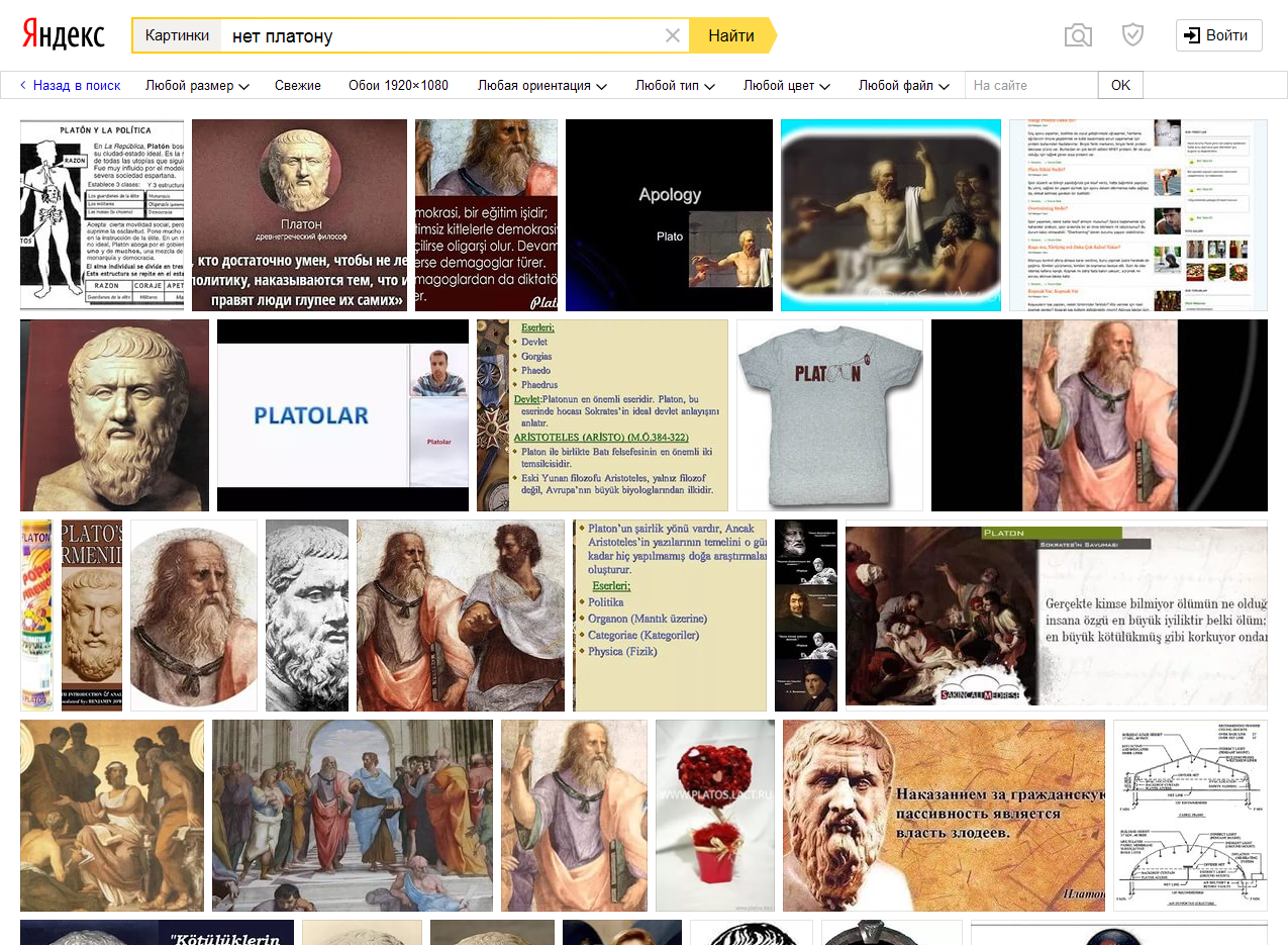 http://www.pvsm.ru/images/2015/11/30/yandeks-kartinki-ne-nahodyat-izobrajenii-pro-platon-2.png
