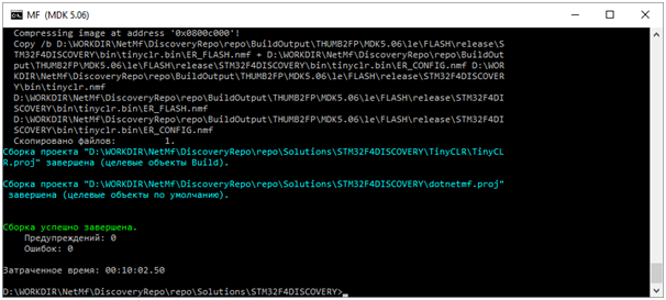 Запуск .Net Micro Framework 4.4 на STM32F4Discovery - 4