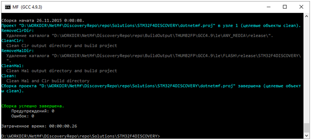 Запуск .Net Micro Framework 4.4 на STM32F4Discovery - 6