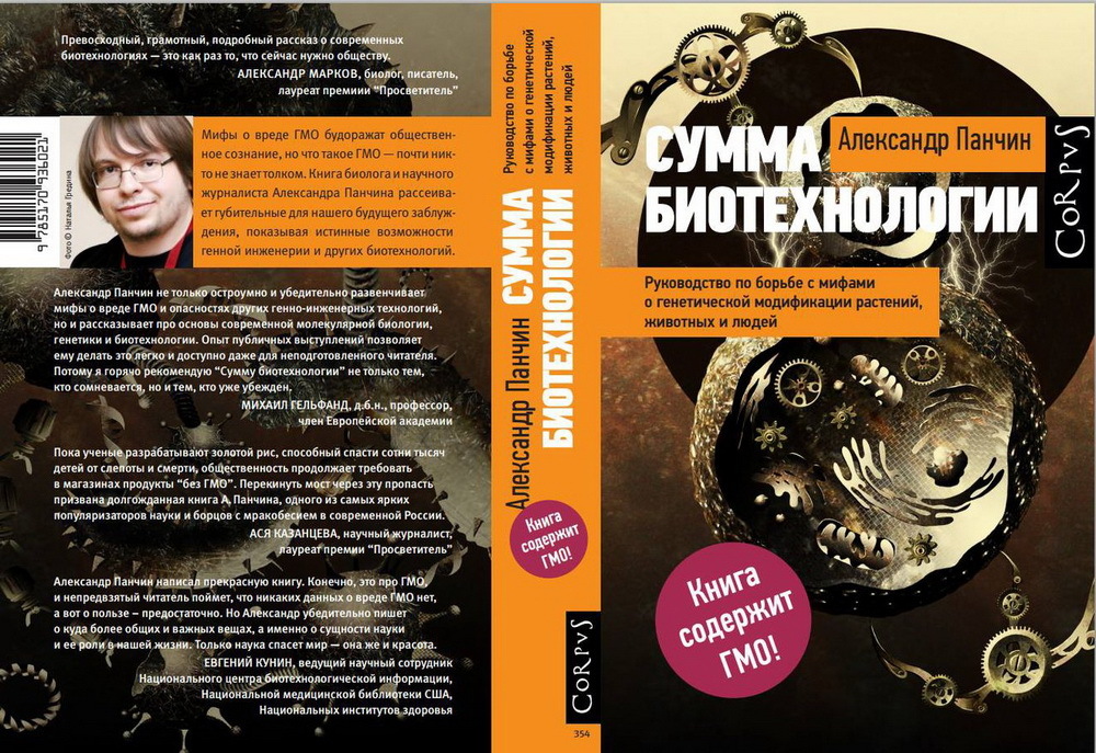 Открытие научно-популярного лектория Set Up 5 декабря - 3 Открытие научно-популярного лектория Set Up 5 декабря - 3