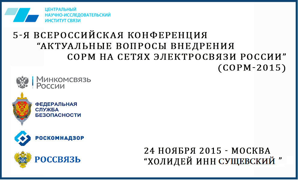 ФСБ в деле: голос по сетям 4G и Wi-Fi в России пока нельзя передавать из-за устаревших стандартов спецслужб - 2