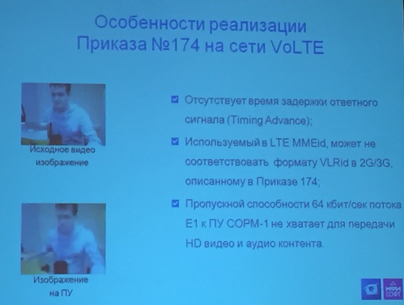 ФСБ в деле: голос по сетям 4G и Wi-Fi в России пока нельзя передавать из-за устаревших стандартов спецслужб - 3