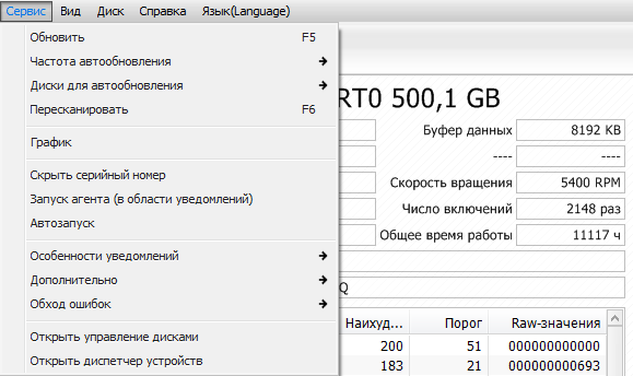 Как держать SSD на Windows в тонусе - 3