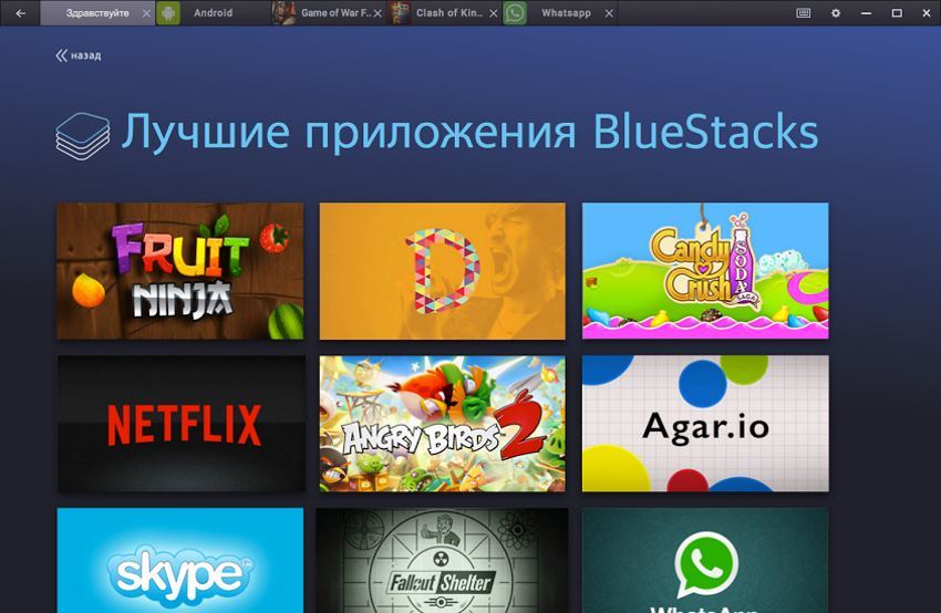 Вышла вторая версия эмулятора Android BlueStacks 2: мультизадачность, вкладки и прочие плюшки - 1