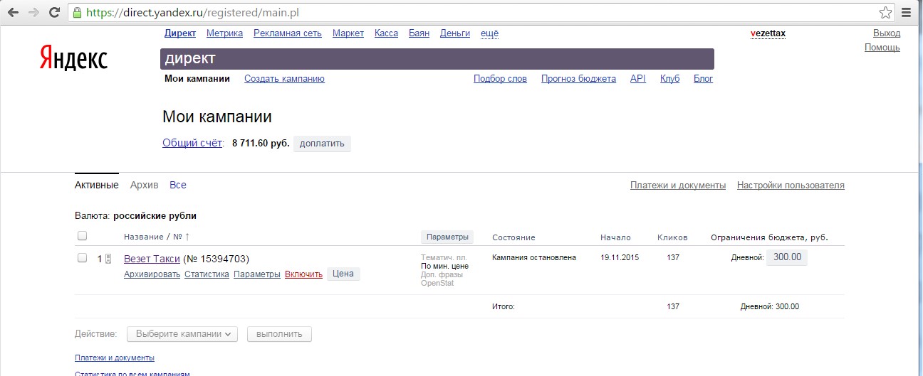 Яндекс.Директ не позволяет конкурировать с сервисами Яндекса - 4 image