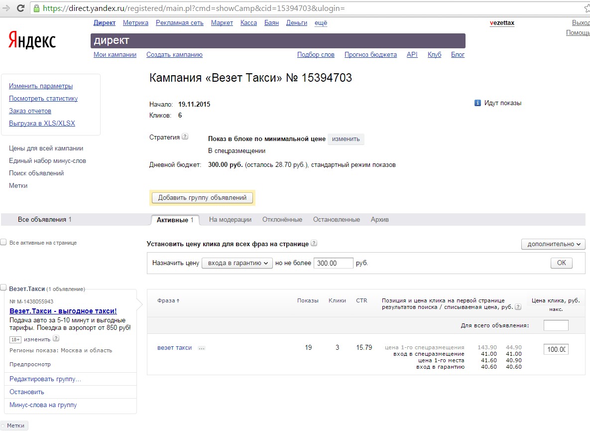 Яндекс.Директ не позволяет конкурировать с сервисами Яндекса - 6 image