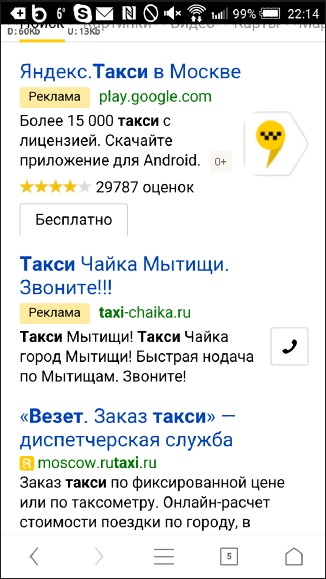 Яндекс.Директ не позволяет конкурировать с сервисами Яндекса - 7 image