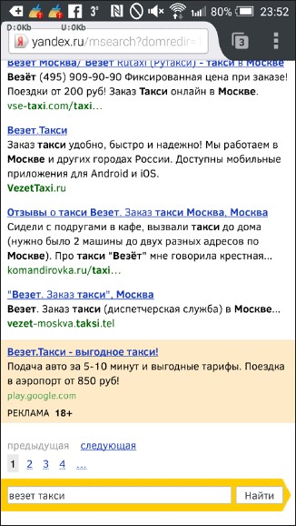 Яндекс.Директ не позволяет конкурировать с сервисами Яндекса - 8 image