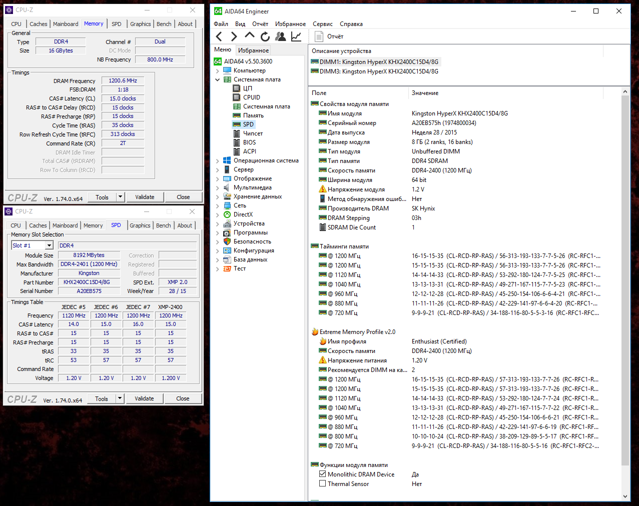 Обзор комплекта оперативной памяти HyperX Fury DDR4-2400 16 Gb (2*8 Gb) - 3